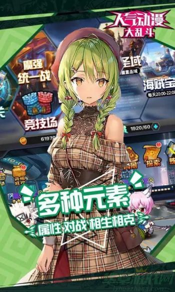 人气动漫大乱斗兑换码2023