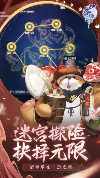 四象物语养成材料获取攻略