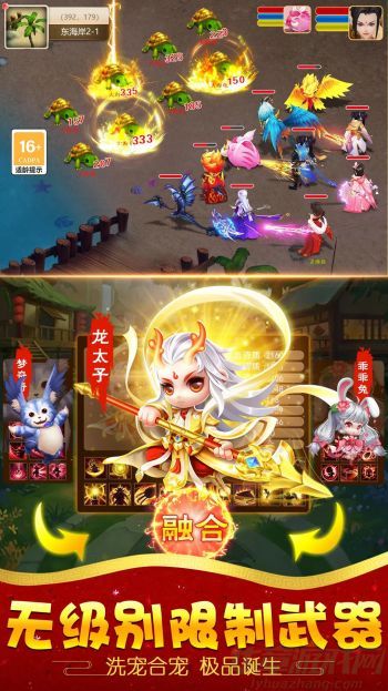梦幻西游手游奇妙探险活动攻略