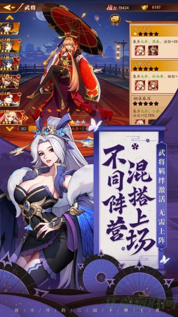 放开那三国3礼包码2023 