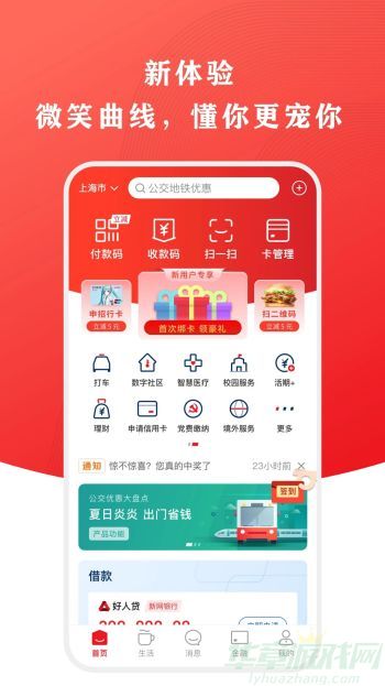 云闪付安卓版