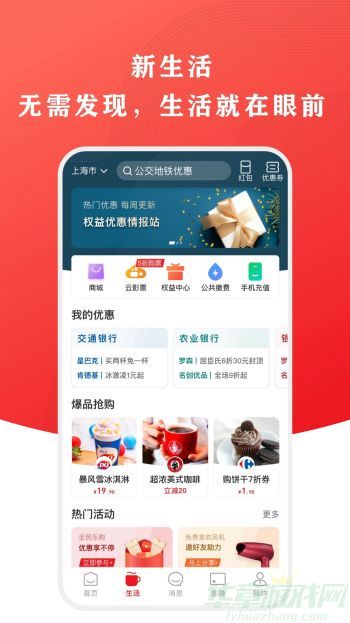 云闪付安卓版