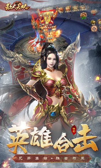 散人无双安卓版
