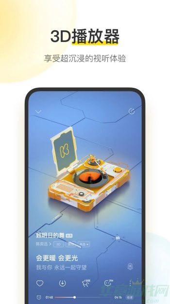 酷我音乐安卓版