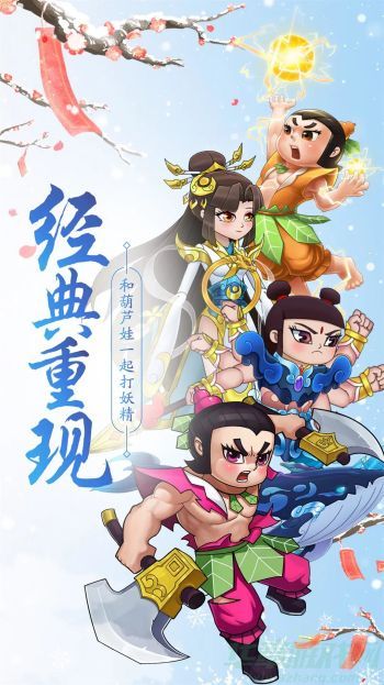 葫芦娃手游最强的三个推荐