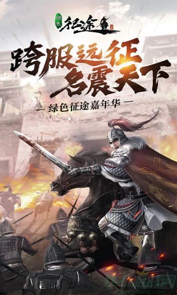 绿色征途手游礼包码2023