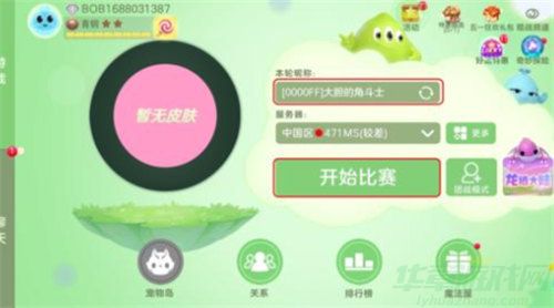 球球大作战名字名字颜色代码大区