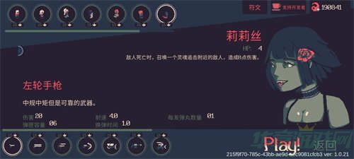 黎明前20分钟技能搭配攻略