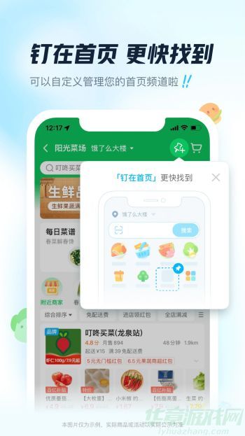 饿了么官方版