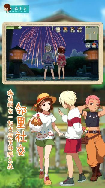 小森生活鲤鱼王位置在哪里