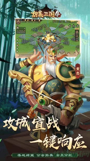 胡莱三国4最强阵容搭配推荐
