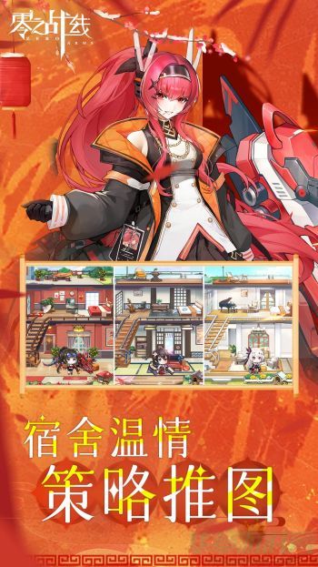 零之战线新手攻略大全