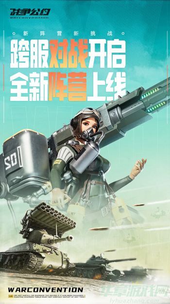 战争公约最强阵容推荐