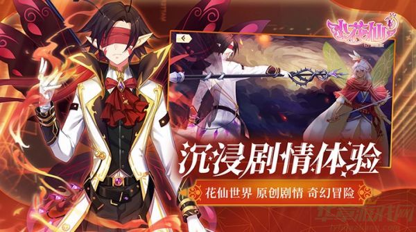 小花仙兑换码大全最新