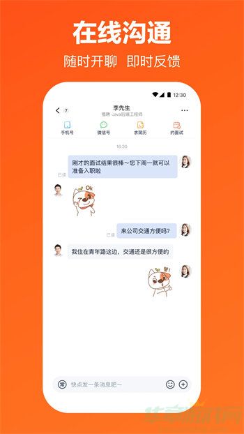猎聘app官方版