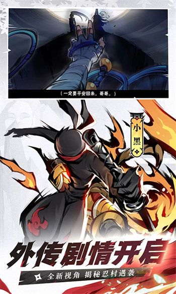 忍者必须死3官方版