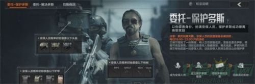 暗区突围保护多斯进入方法介绍