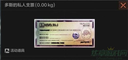 暗区突围保护多斯进入方法介绍