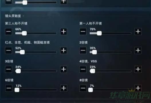 和平精英三指灵敏度最稳调整攻略