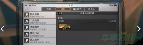 明日之后赚金条攻略