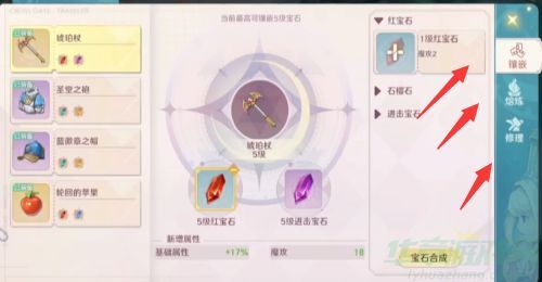 魔力宝贝旅人装备修理方法一览