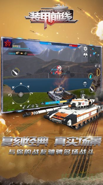 装甲前线最强战车推荐