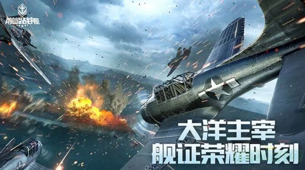 巅峰战舰升级军港星级方法
