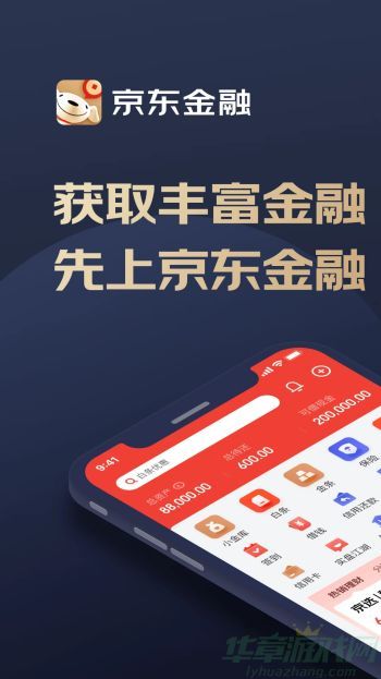 京东金融安卓版