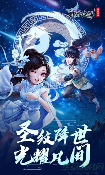 神雕侠侣手游杨过传人生八苦攻略