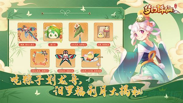 梦幻诛仙手游里的仙缘任务攻略