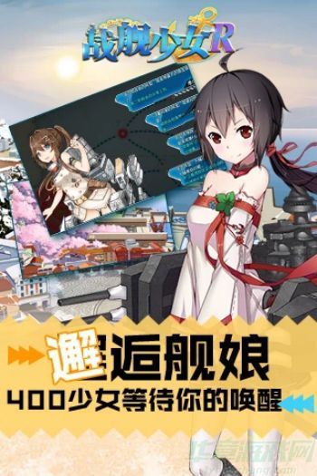 战舰少女r战列舰推荐