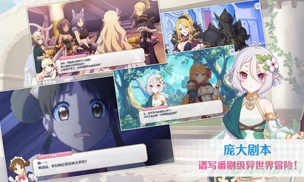 0 (2).jpg 公主连结通用礼包兑换码大全