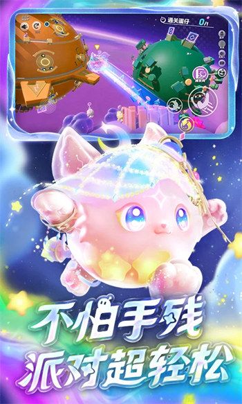 蛋仔派对官方版