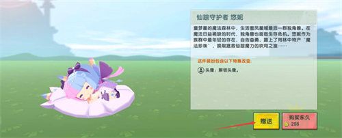 迷你世界皮肤赠送方法介绍
