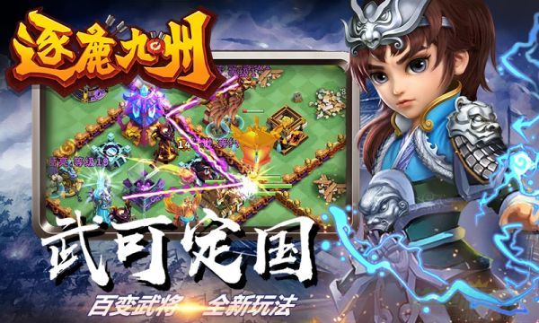 逐鹿九州礼包兑换码2023