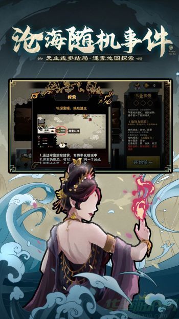无悔华夏大汉藩王攻略