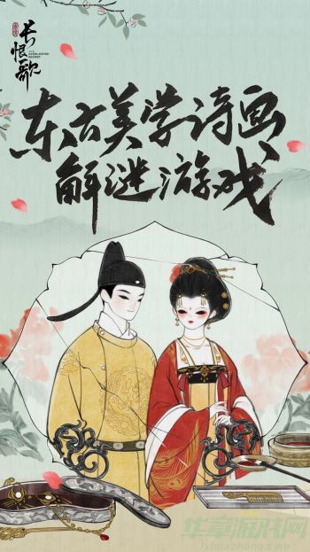 画境长恨歌通关攻略