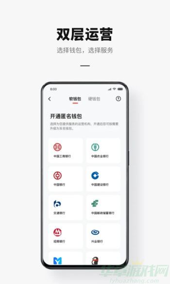 数字人民币安卓版