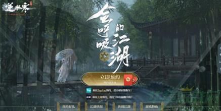 逆水寒手游井底石窟位置介绍