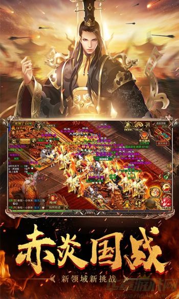征途安卓版