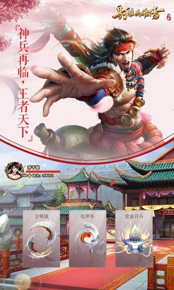 射雕英雄传最强阵容推荐