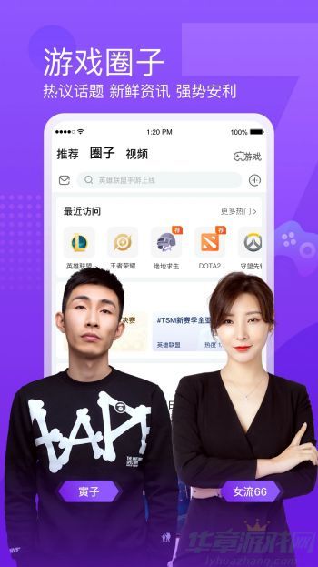 斗鱼官方版