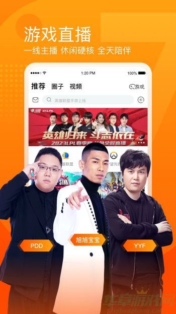 斗鱼官方版