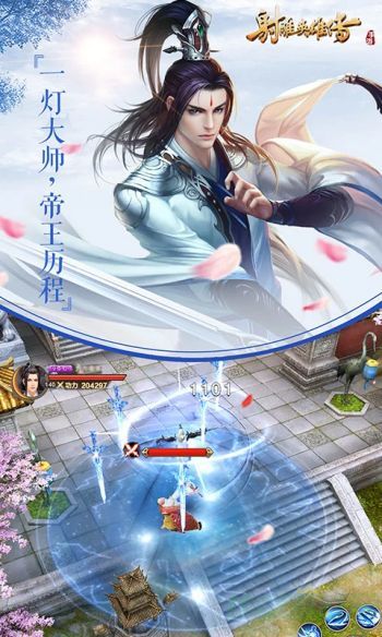 0.jpg 射雕英雄传手游最强阵容搭配推荐