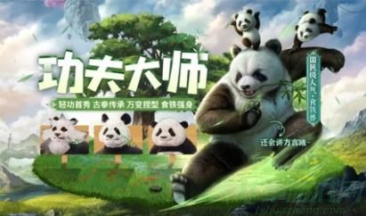 妄想山海食铁兽属性一览