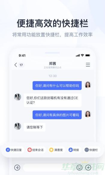 腾讯企点安卓版-腾讯企点安卓版下载v5.7.1