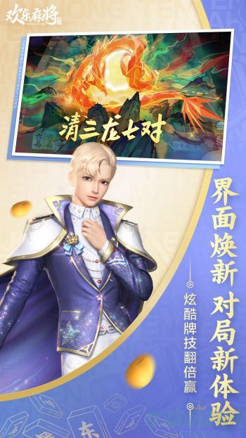 腾讯欢乐麻将钻石换豆子的方法