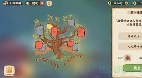 桃源深处有人家7.17千灯彩树答案介绍