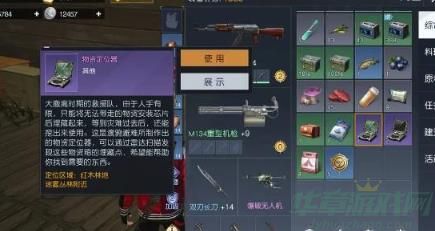 黎明觉醒生机物资定位器使用方法一览