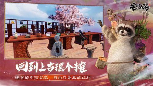 妄想山海矿洞玩法攻略